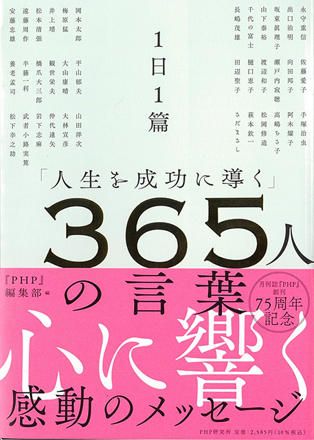 書籍の発刊 – 株式会社PHPエディターズ・グループ